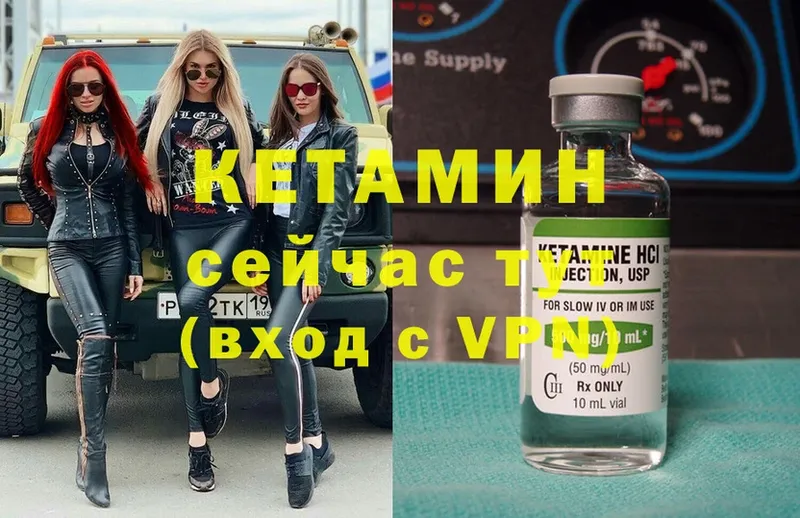 хочу   Кологрив  Кетамин ketamine 